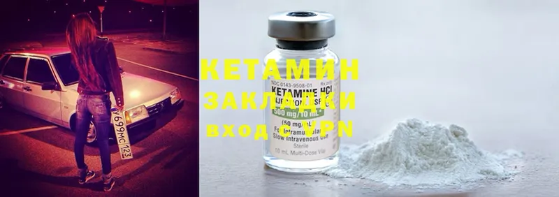 КЕТАМИН ketamine  кракен tor  Верхоянск 