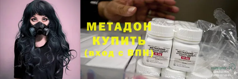 МЕТАДОН methadone  сколько стоит  Верхоянск 