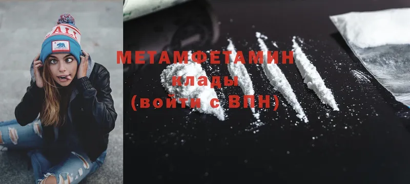 купить   Верхоянск  Метамфетамин Methamphetamine 